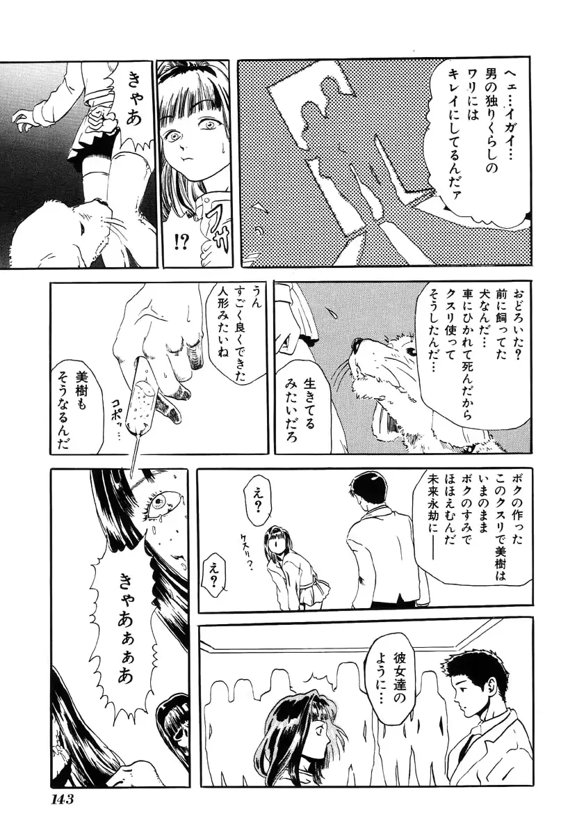 웹툰 이미지 142