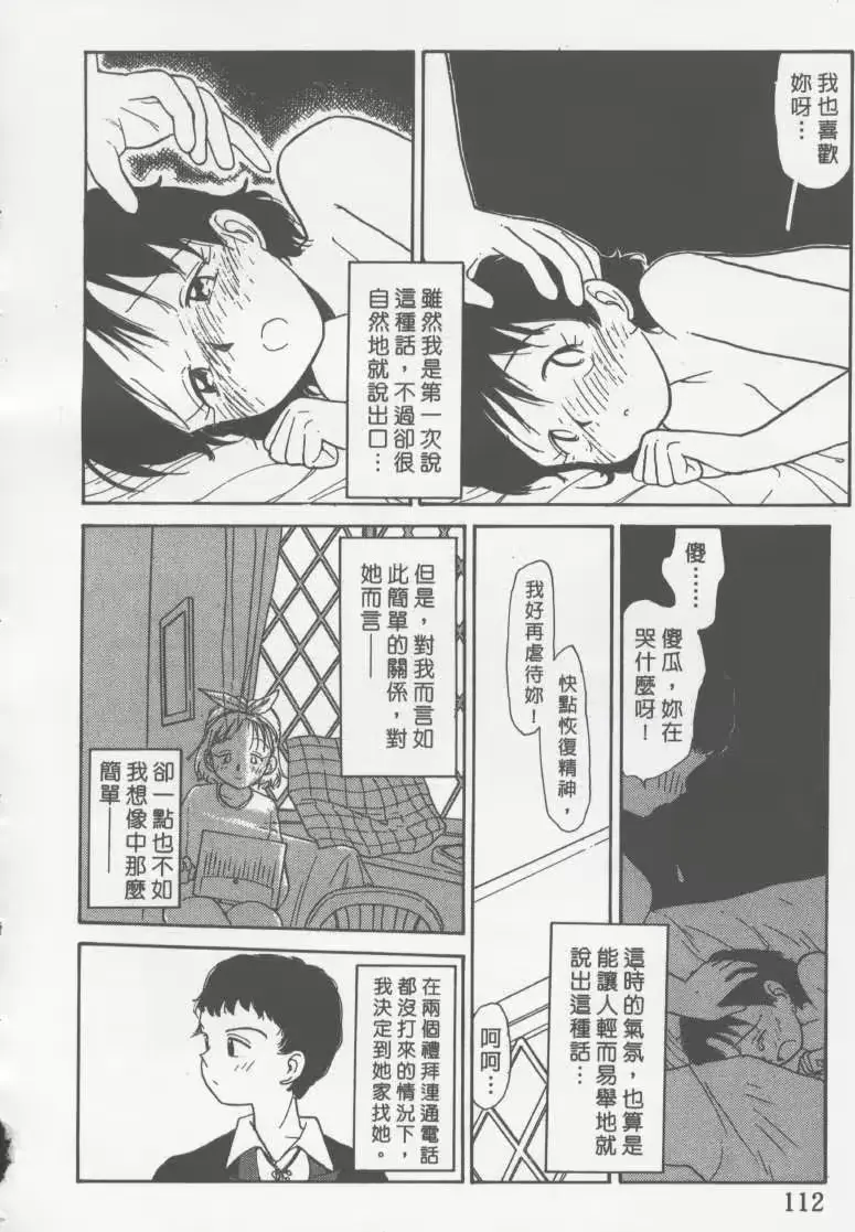 웹툰 이미지 110
