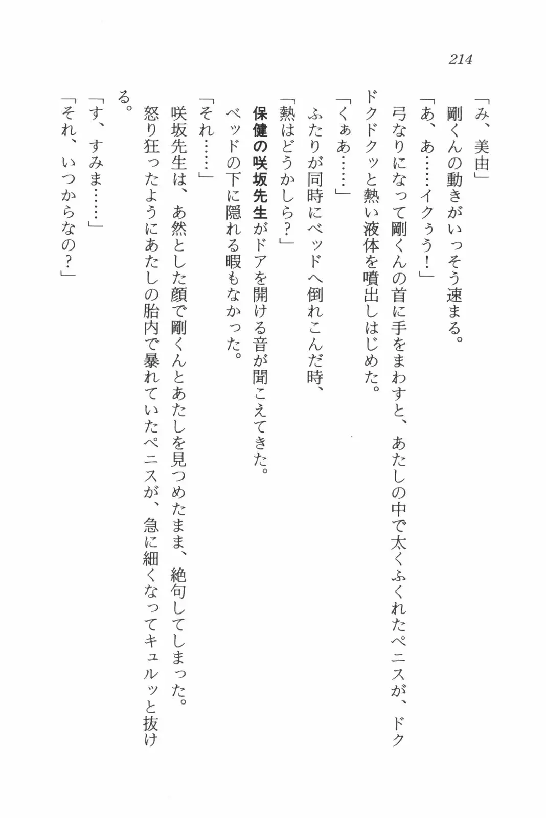 웹툰 이미지 215
