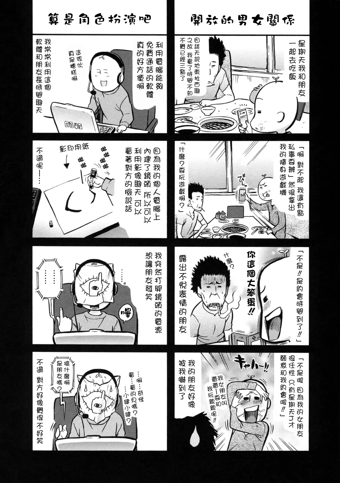 웹툰 이미지 106
