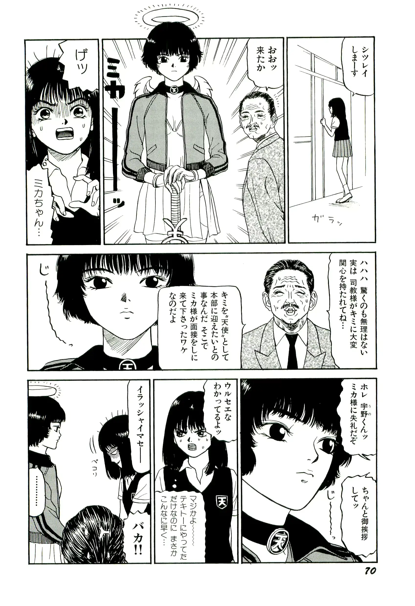 웹툰 이미지 70