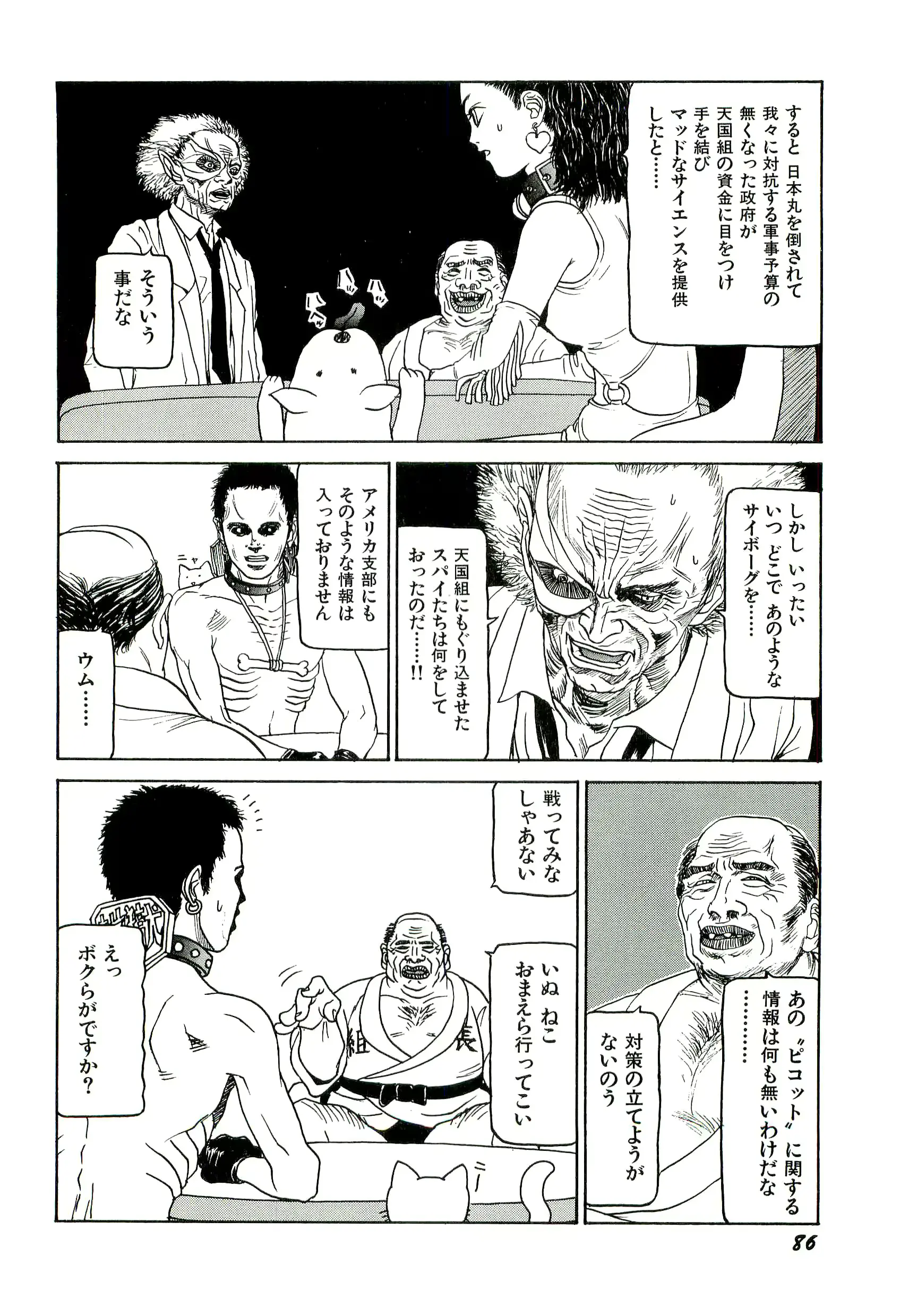 웹툰 이미지 87