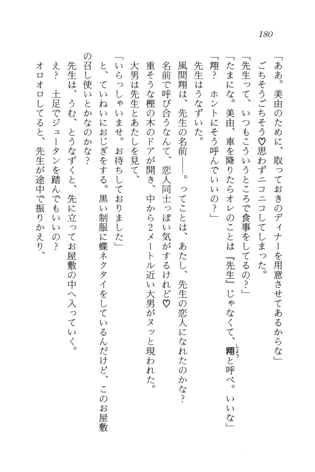 웹툰 이미지 181