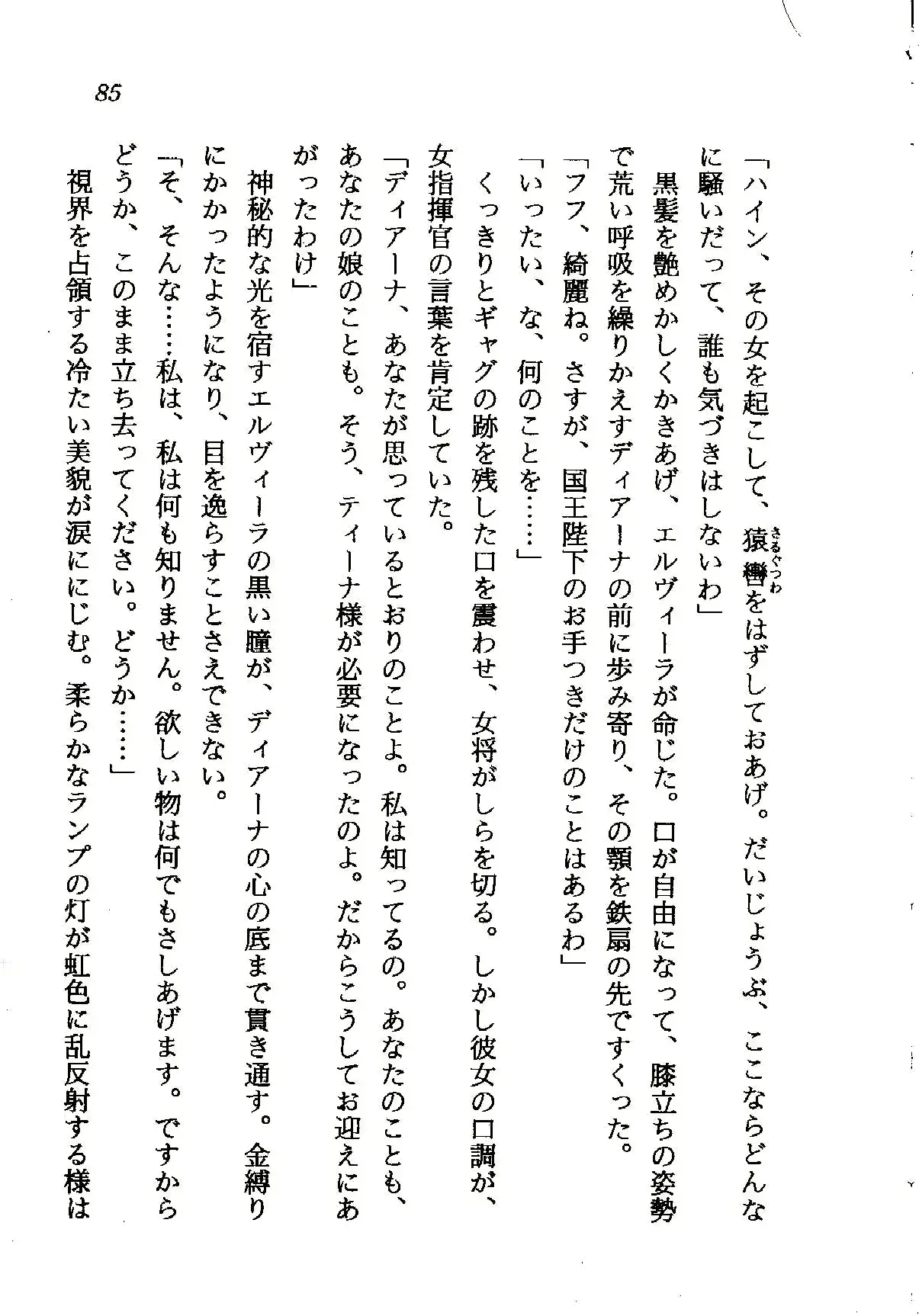웹툰 이미지 84
