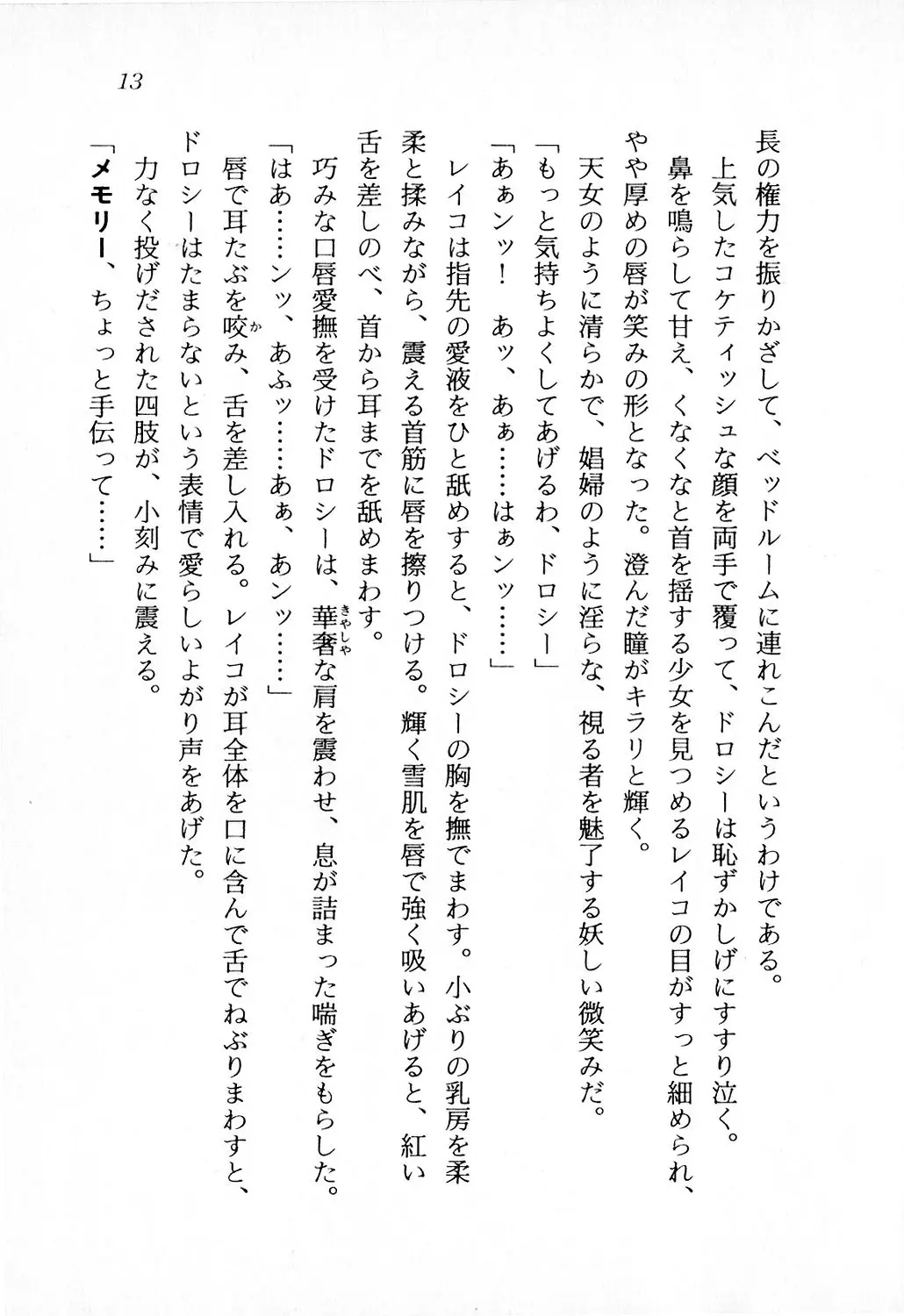 웹툰 이미지 13