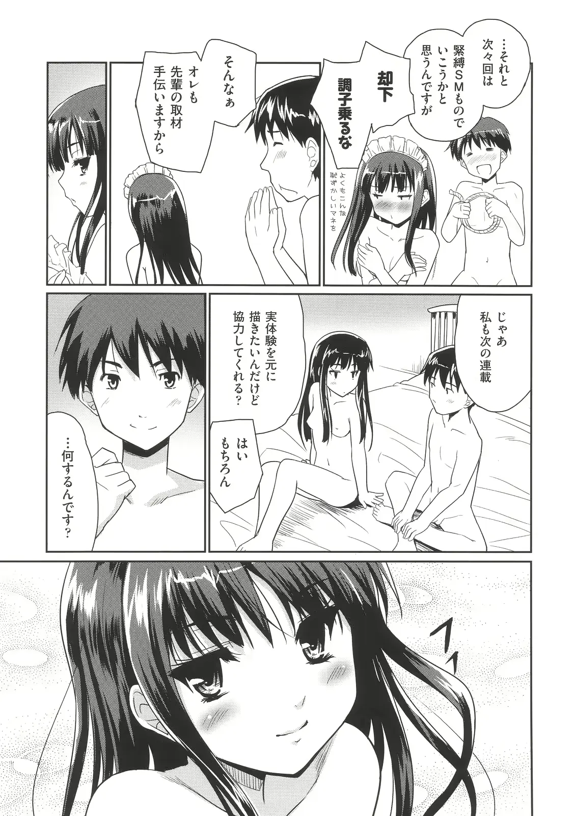 웹툰 이미지 37