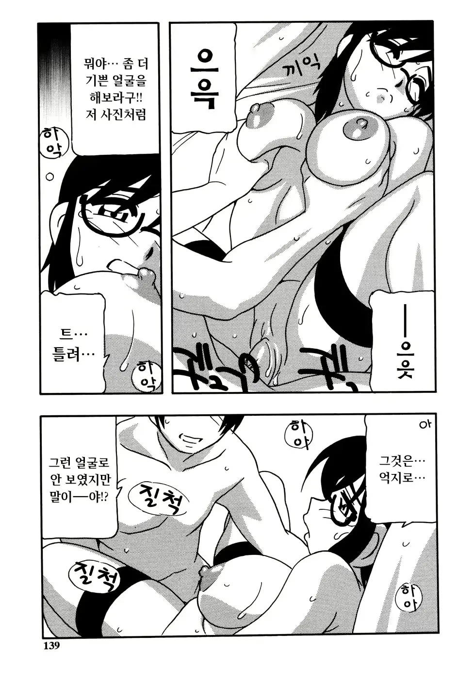 웹툰 이미지 140