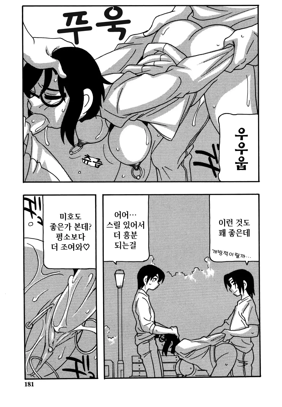 웹툰 이미지 182