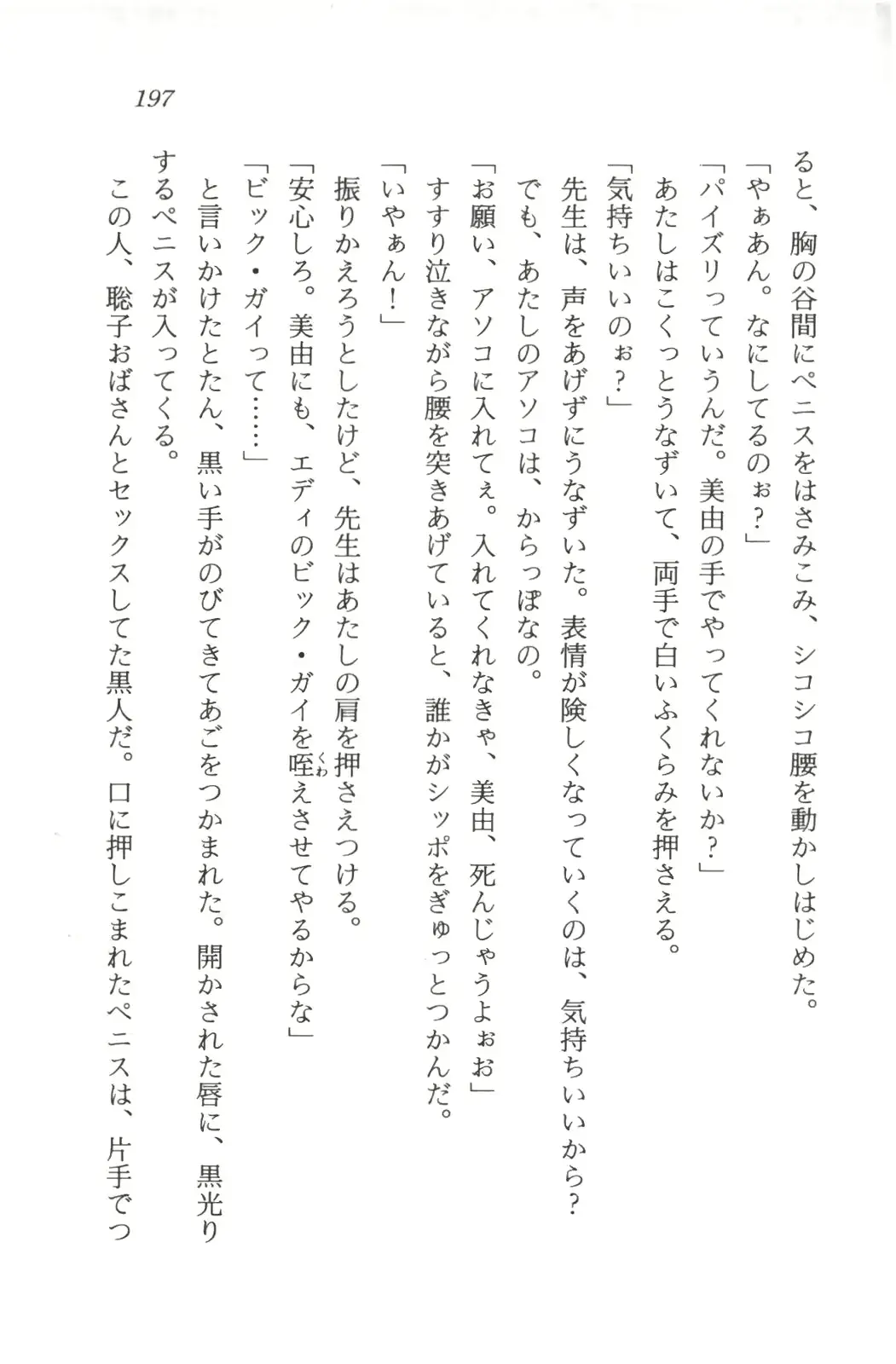 웹툰 이미지 198