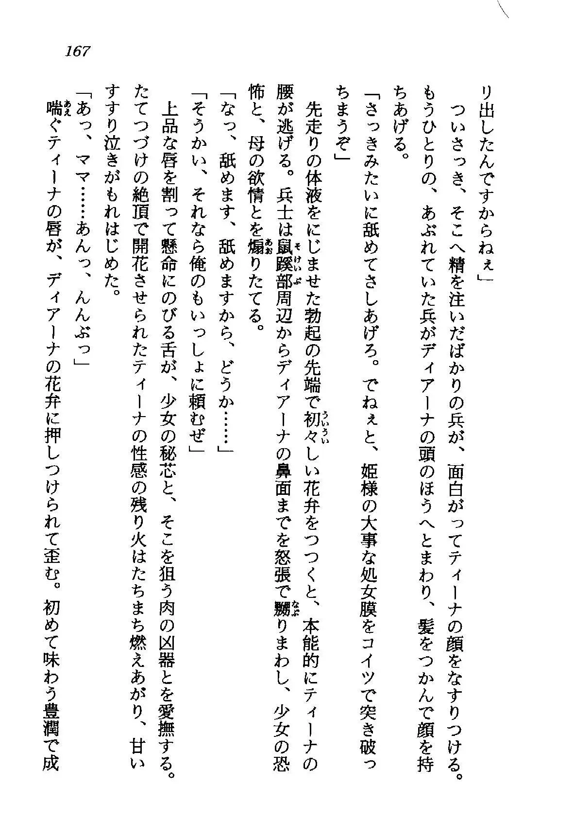 웹툰 이미지 167