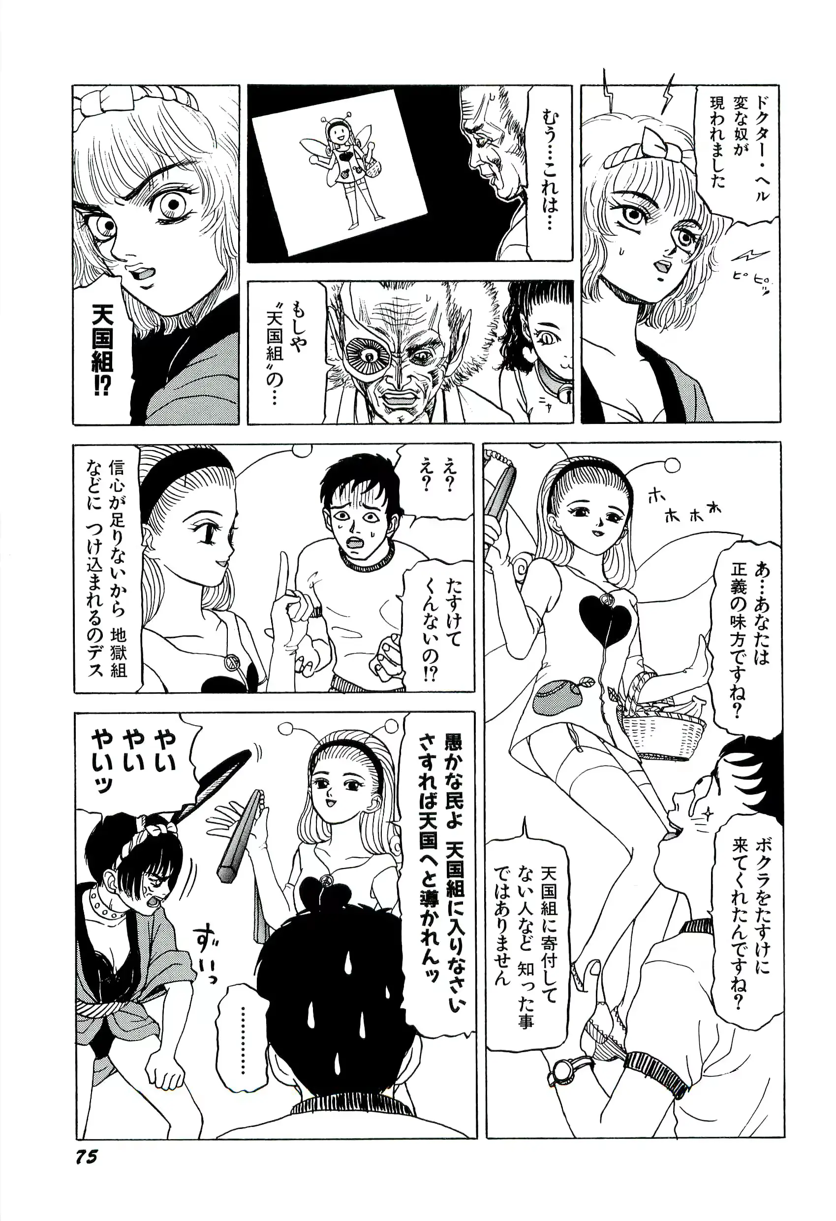 웹툰 이미지 76