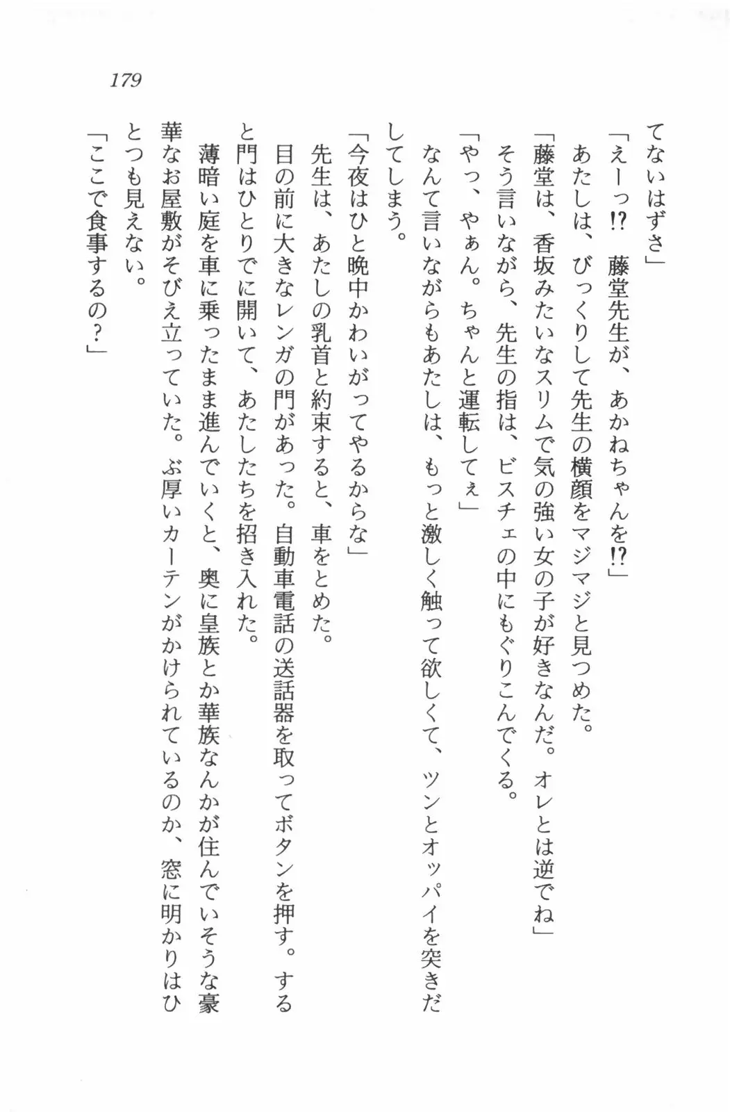 웹툰 이미지 180