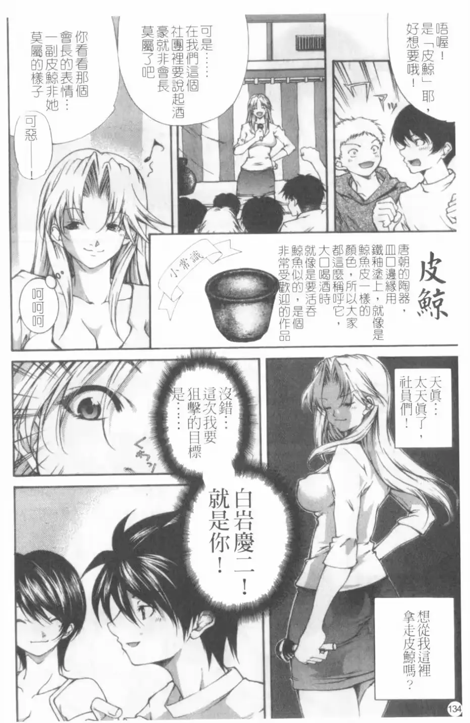 웹툰 이미지 134