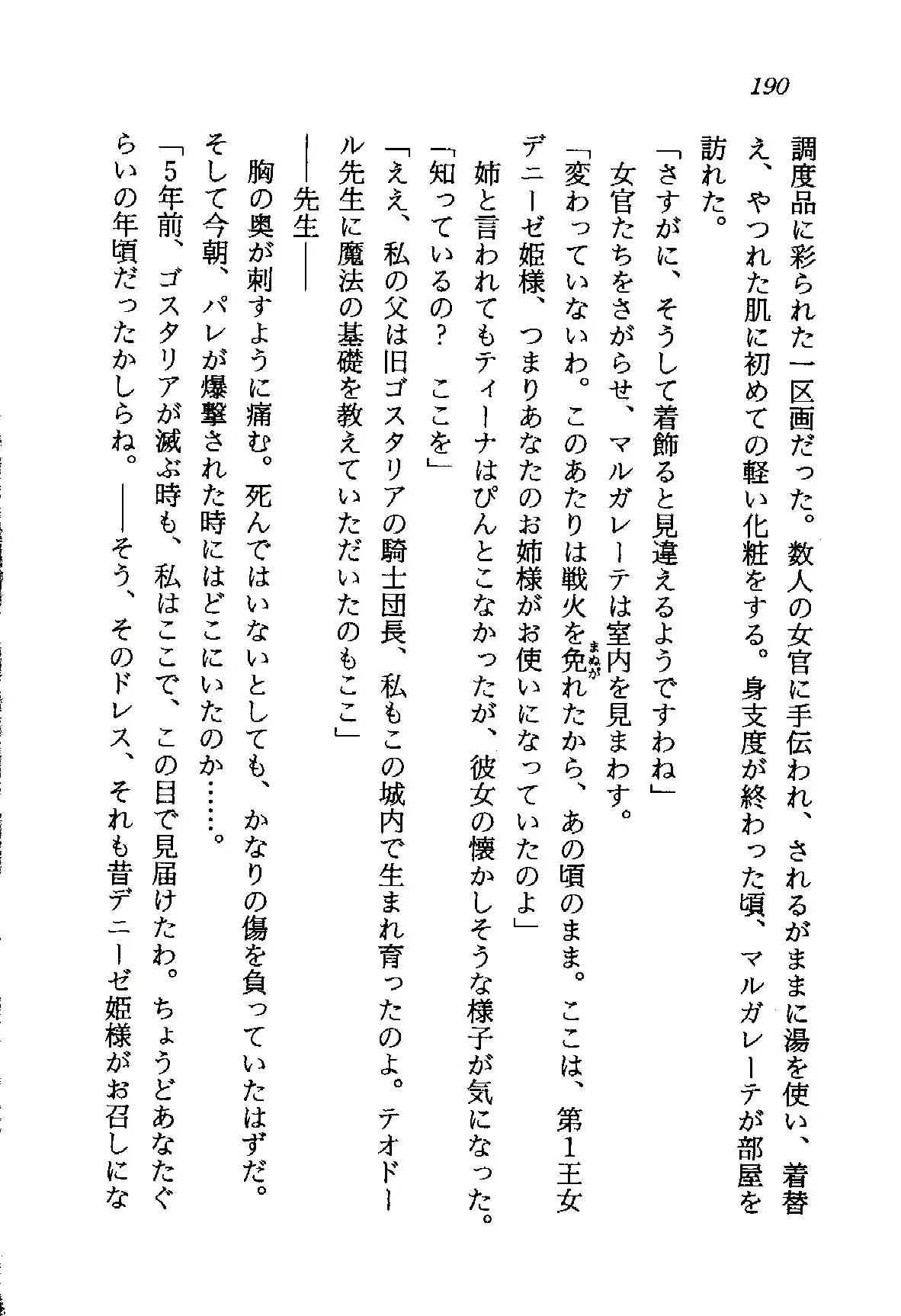 웹툰 이미지 190