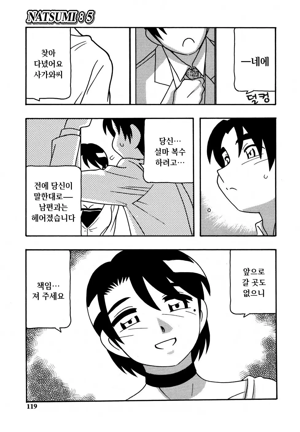 웹툰 이미지 120