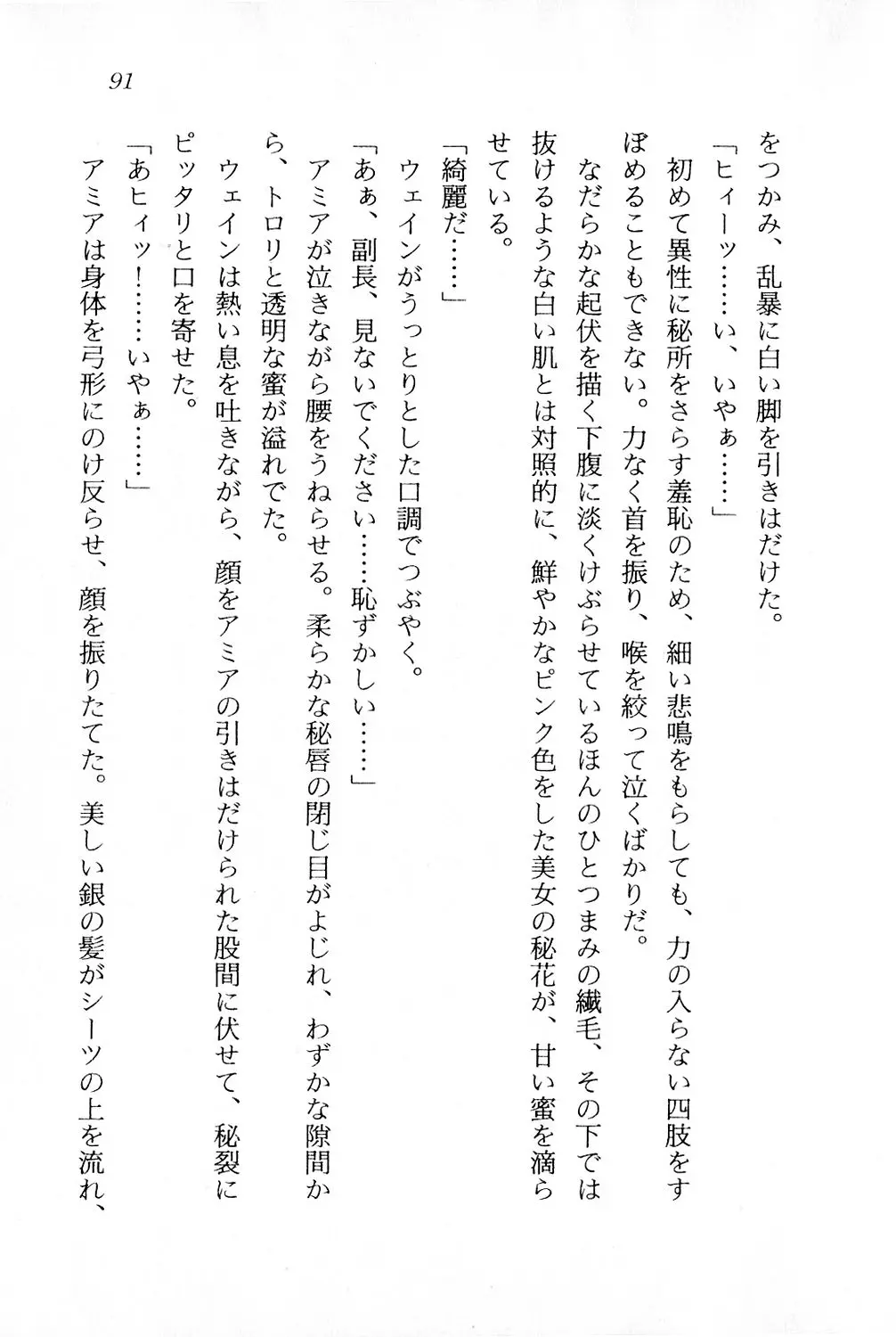 웹툰 이미지 91