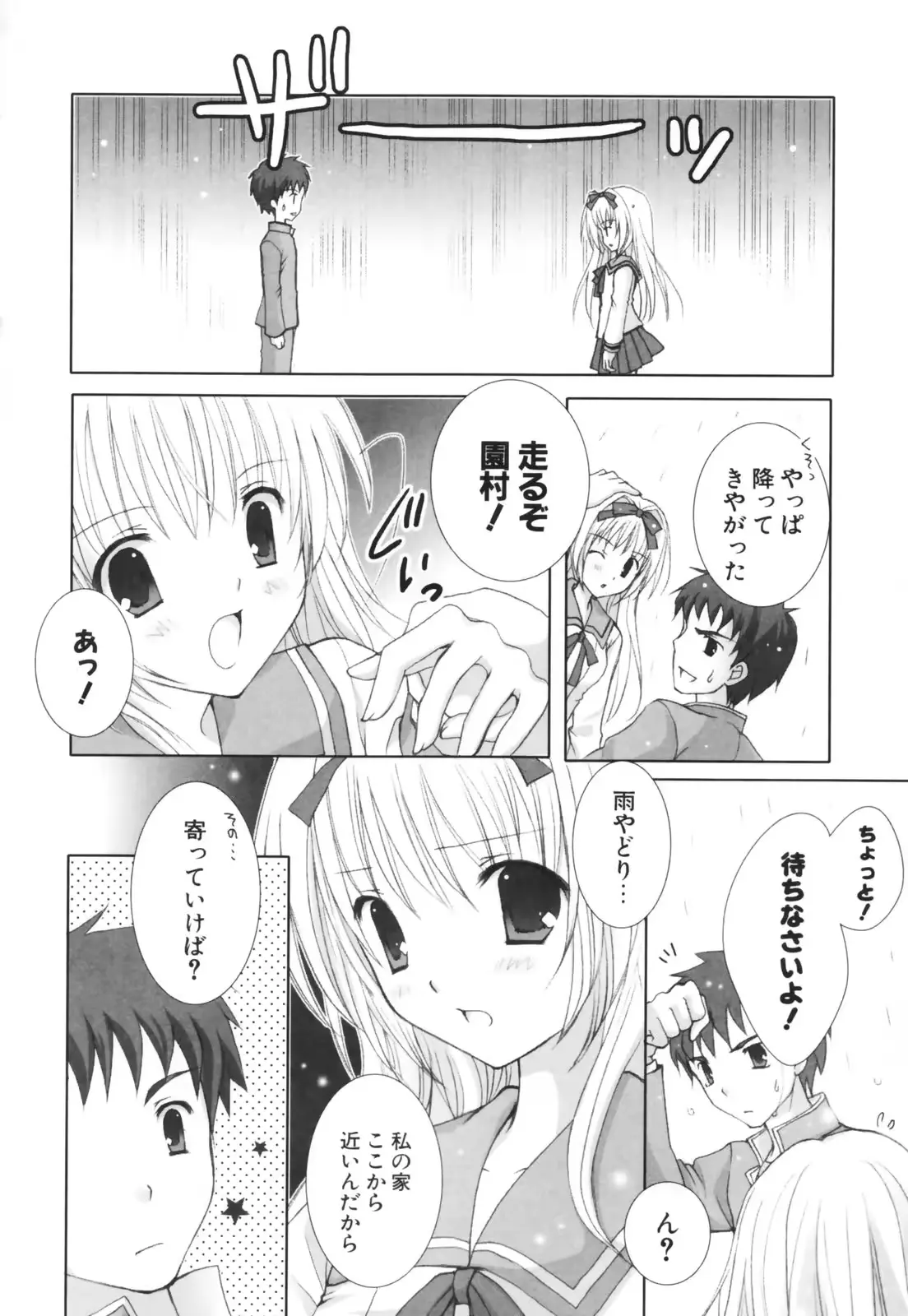 웹툰 이미지 158