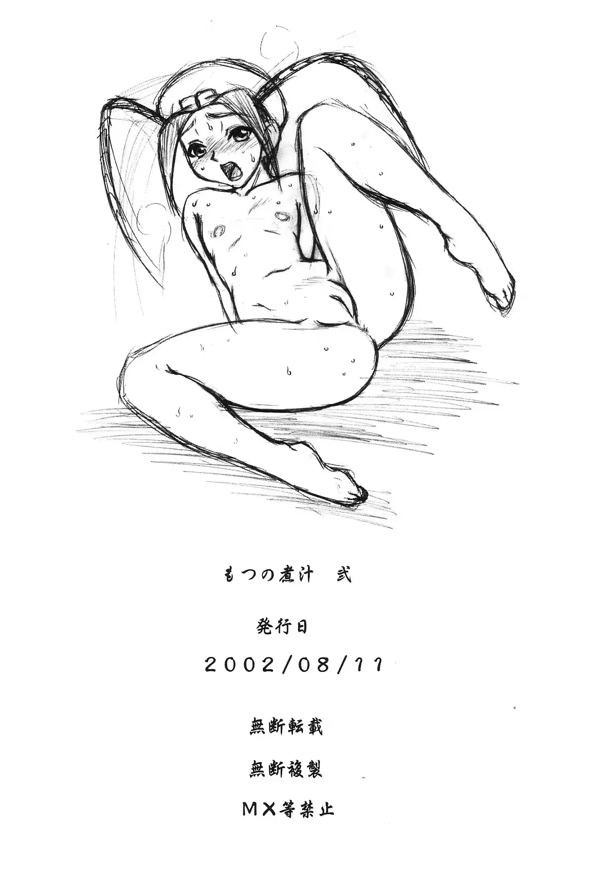 웹툰 이미지 76