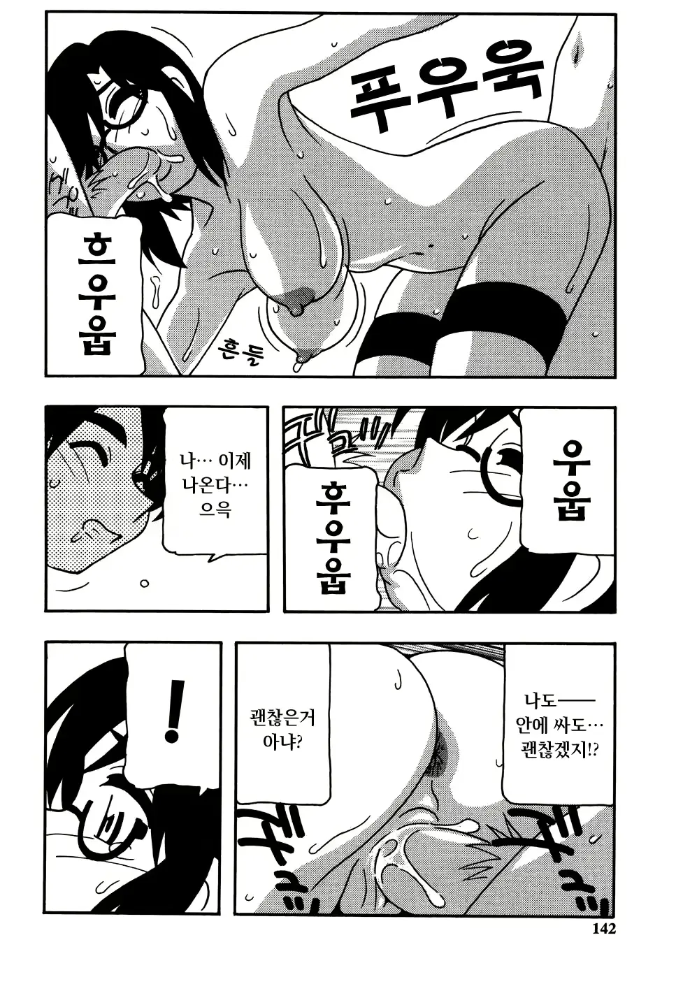 웹툰 이미지 143