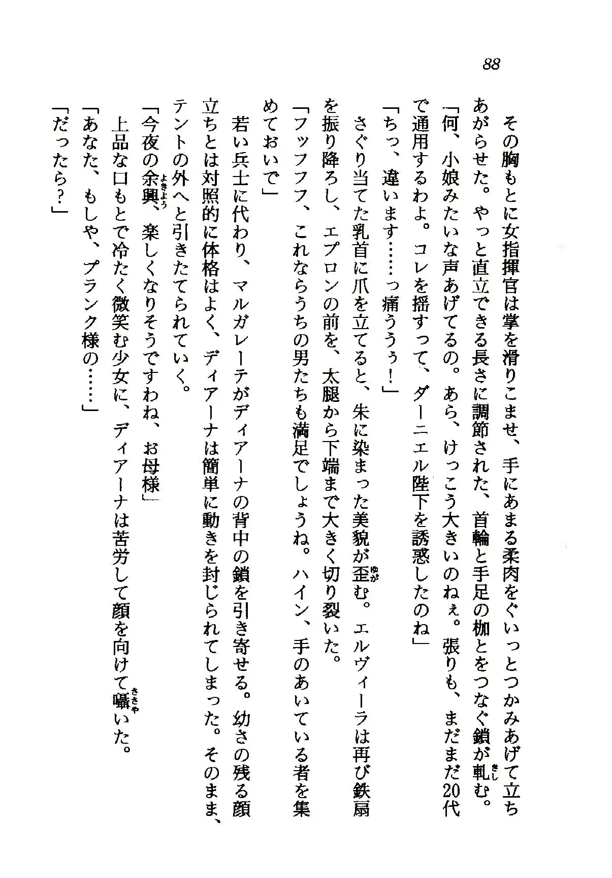 웹툰 이미지 87