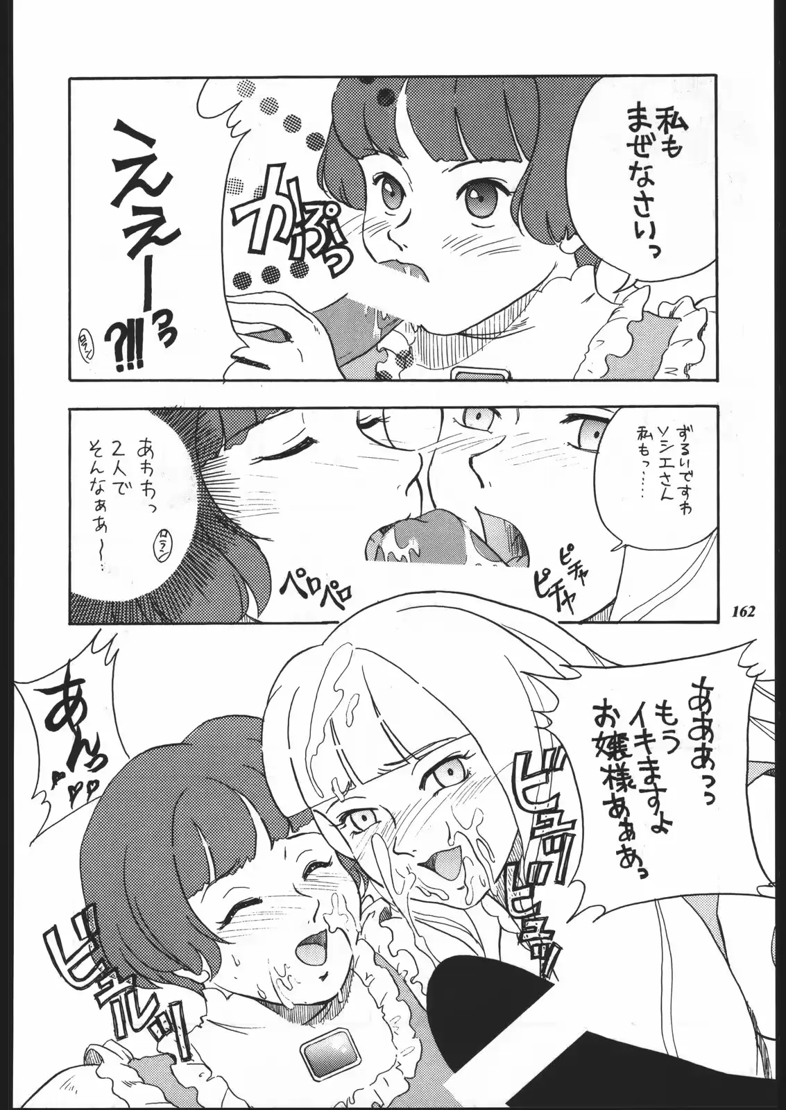 웹툰 이미지 159