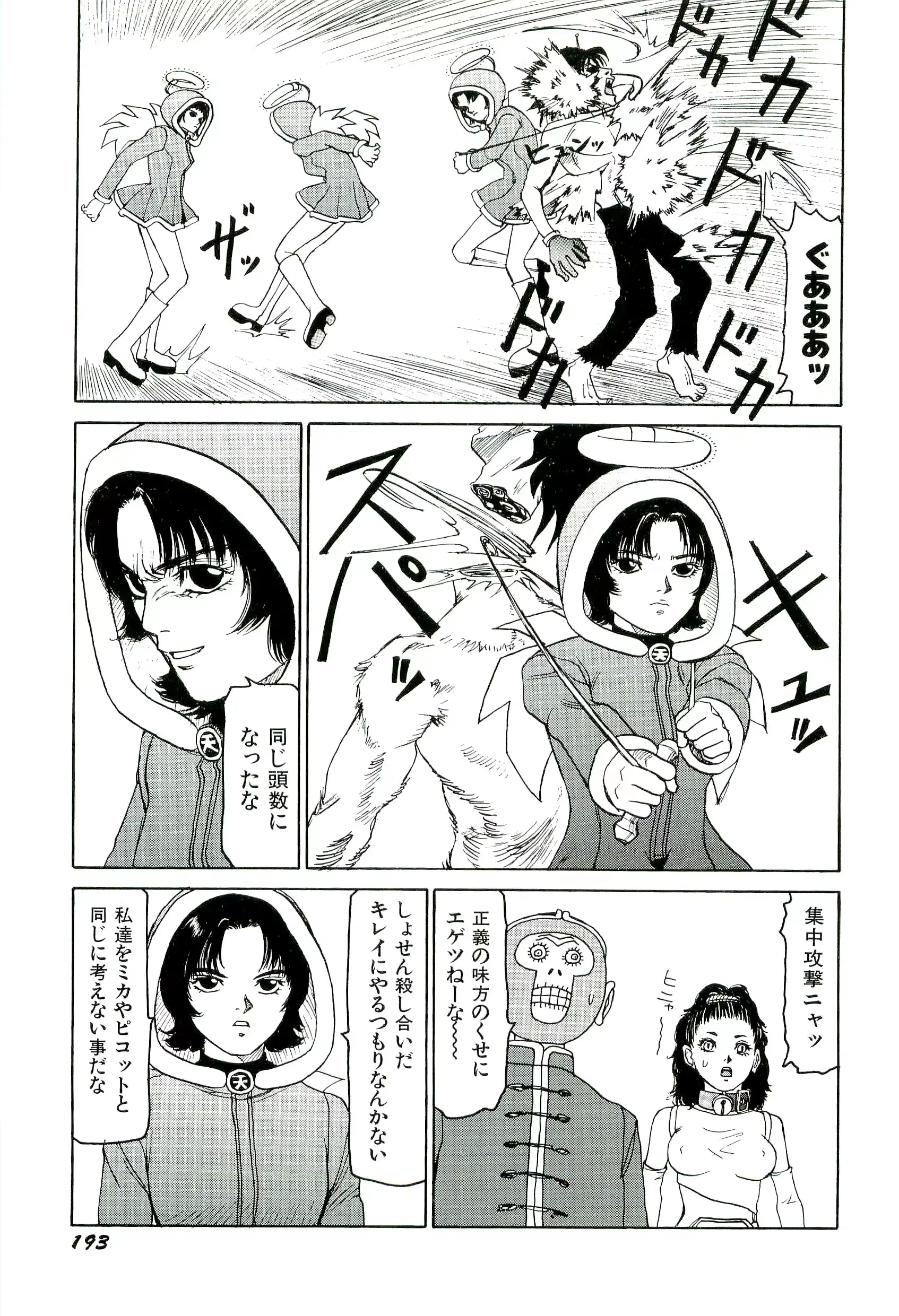 웹툰 이미지 193