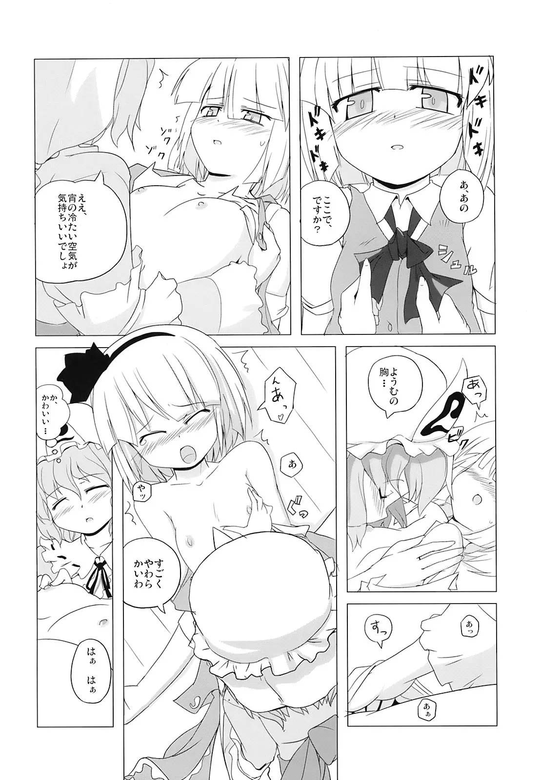 웹툰 이미지 18
