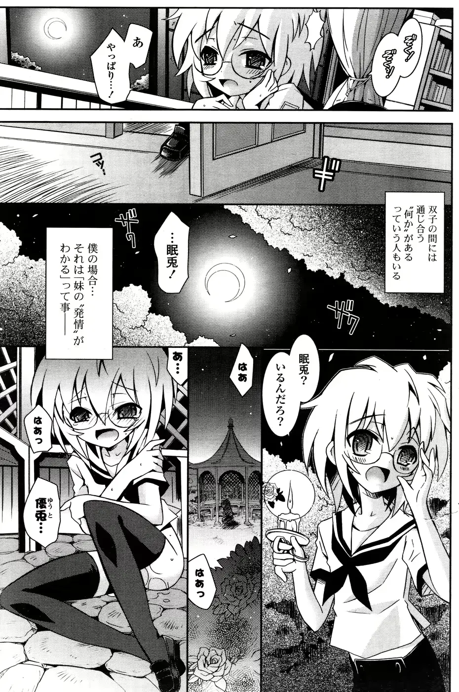 웹툰 이미지 152