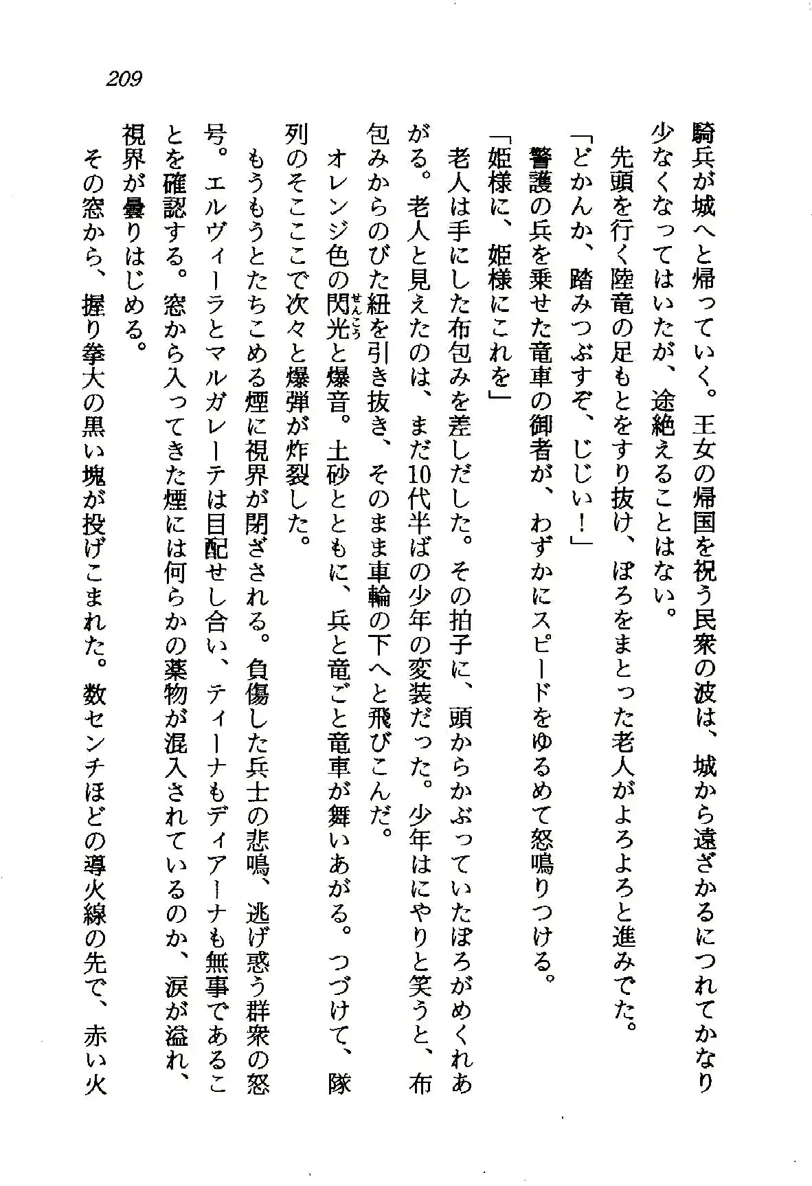 웹툰 이미지 209