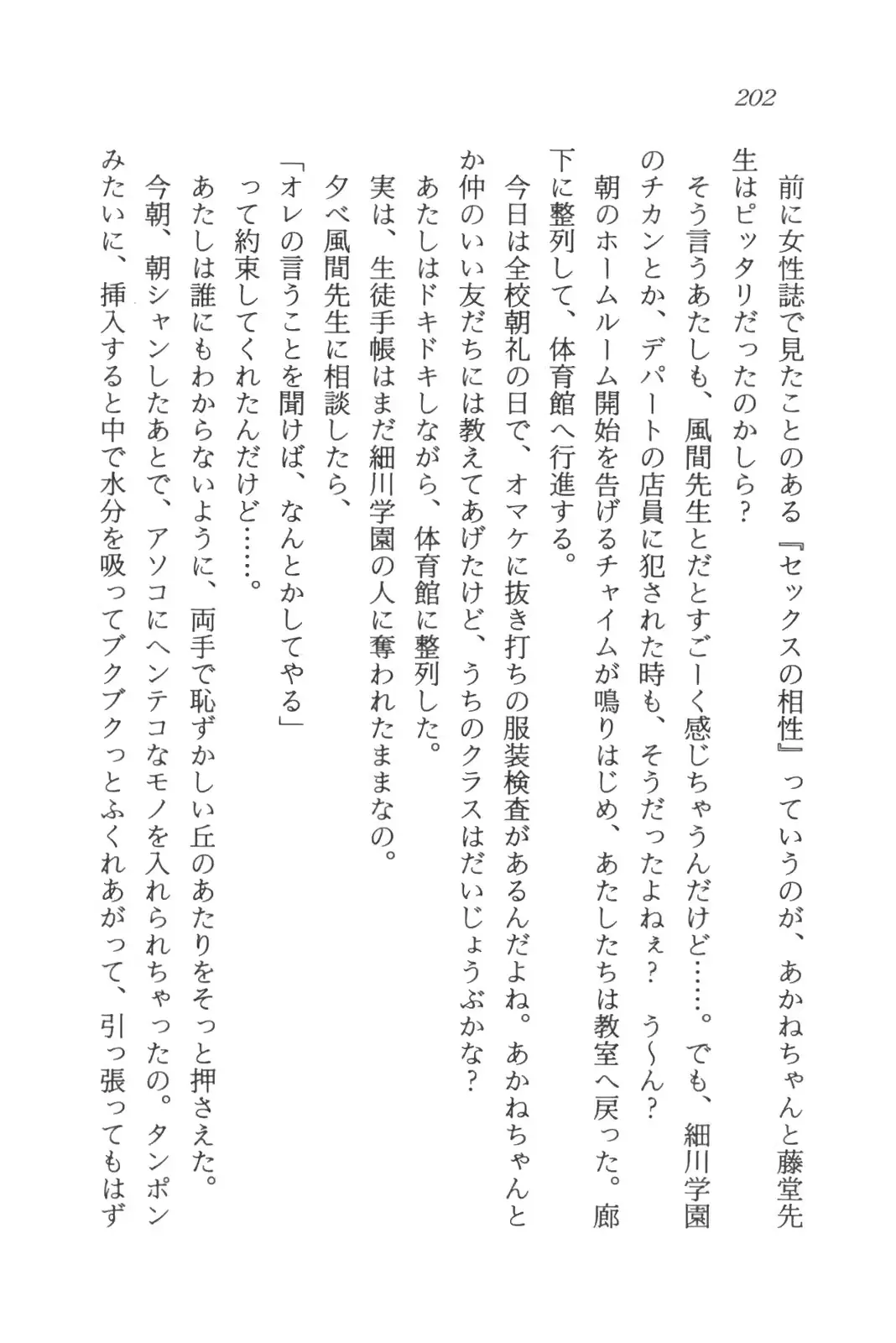 웹툰 이미지 203
