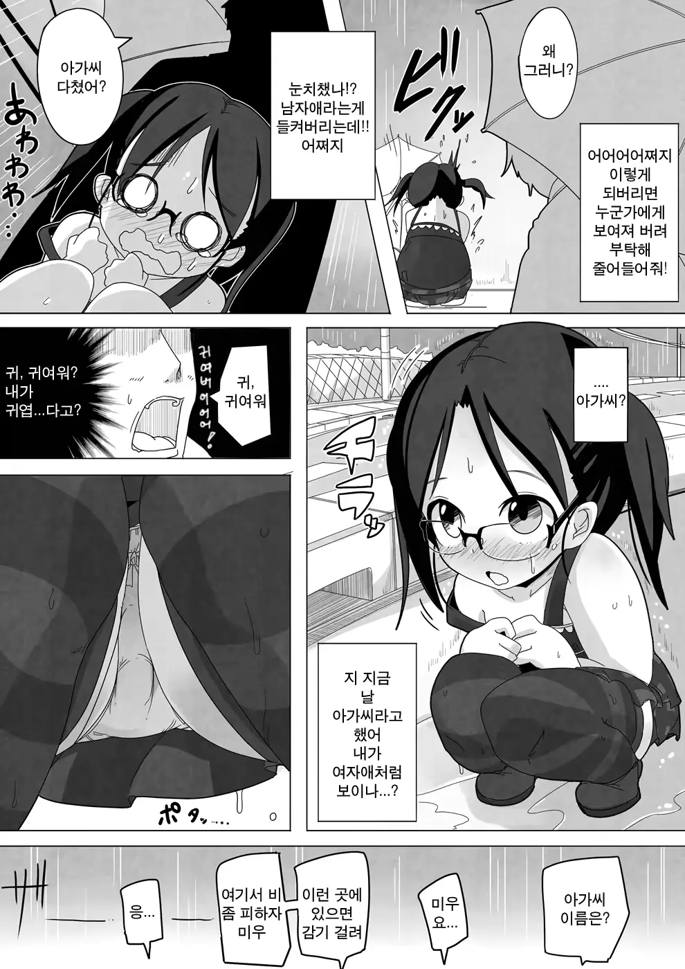 웹툰 이미지 5
