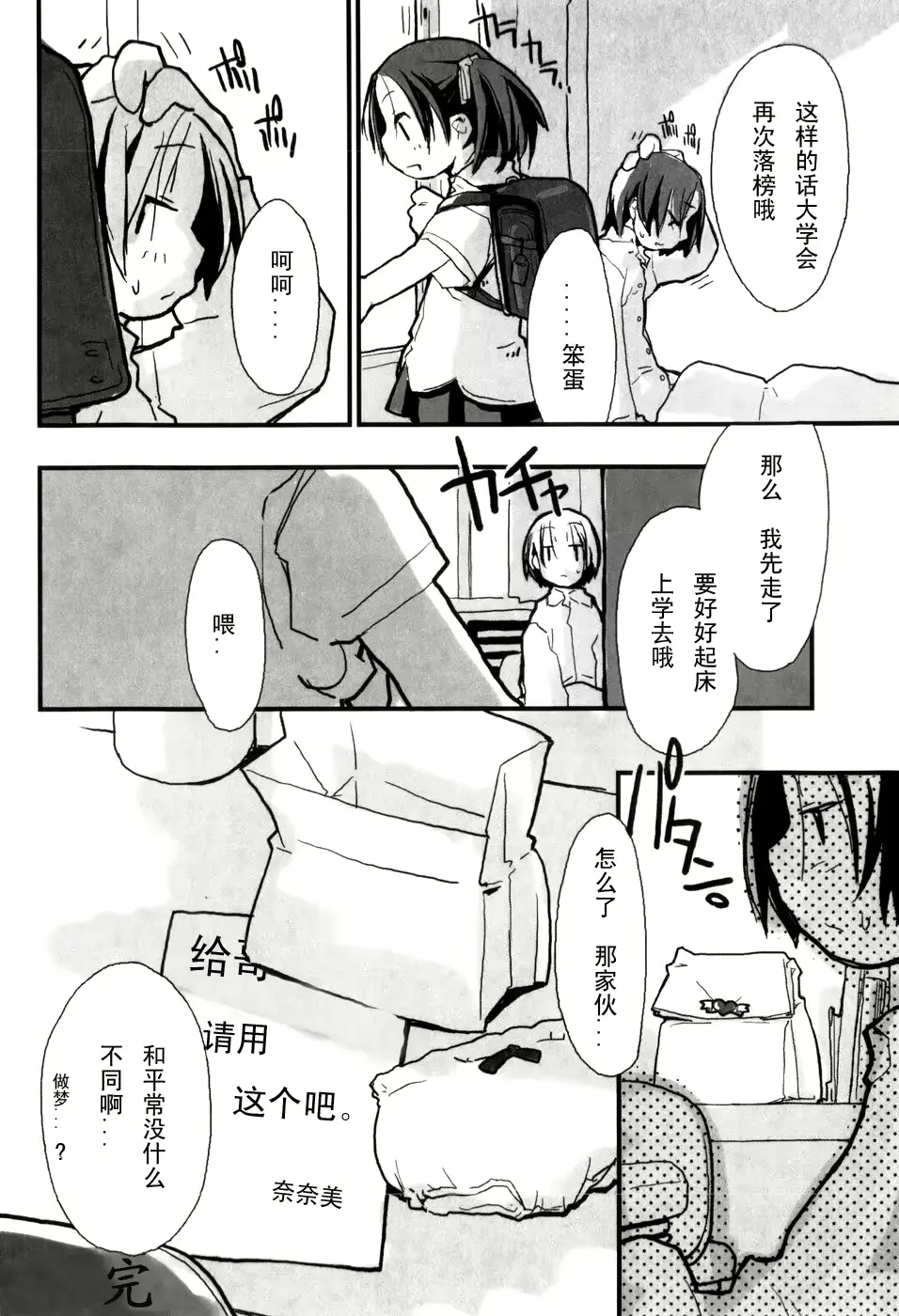 웹툰 이미지 23