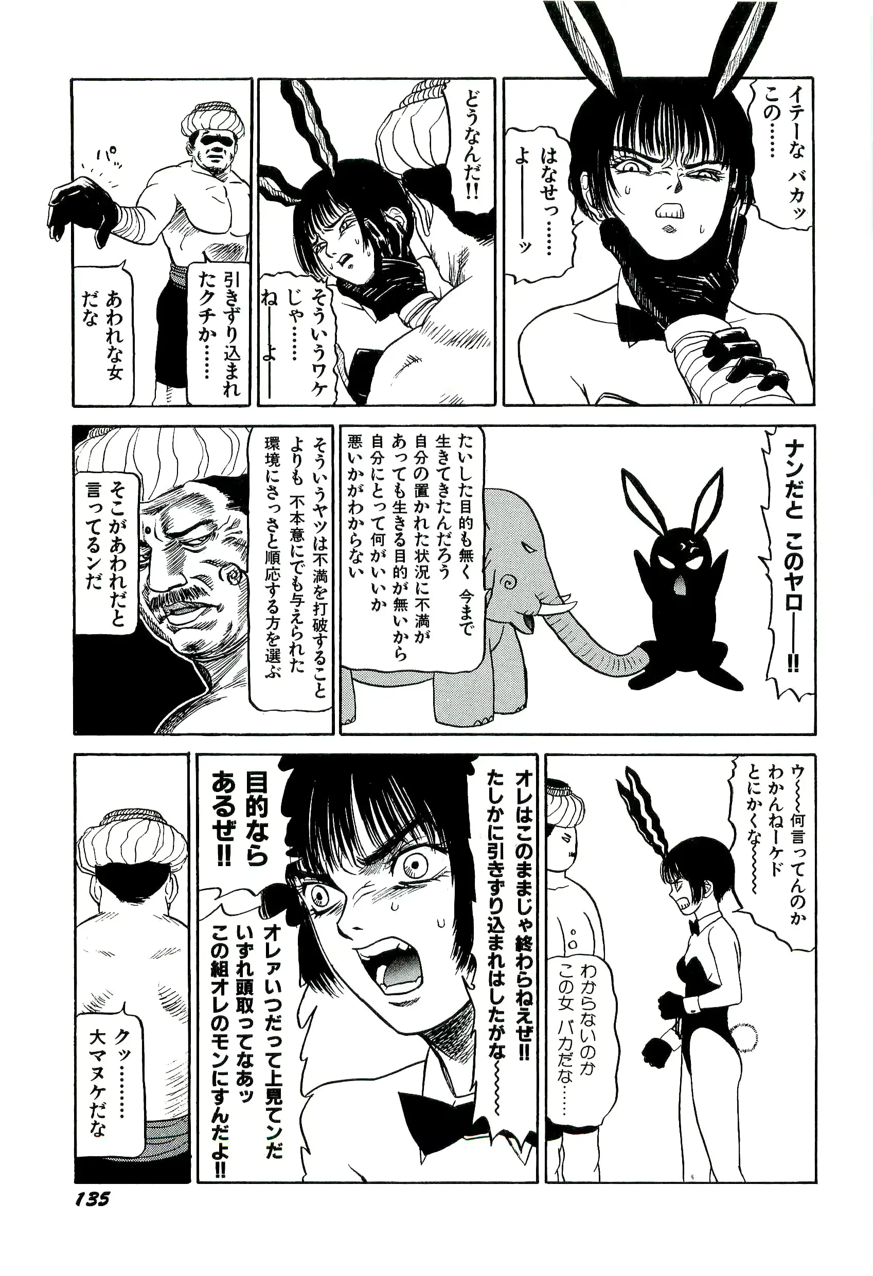 웹툰 이미지 136