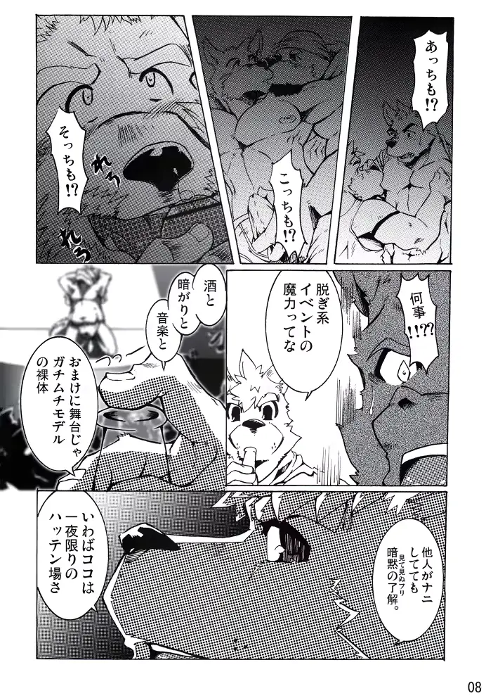웹툰 이미지 8