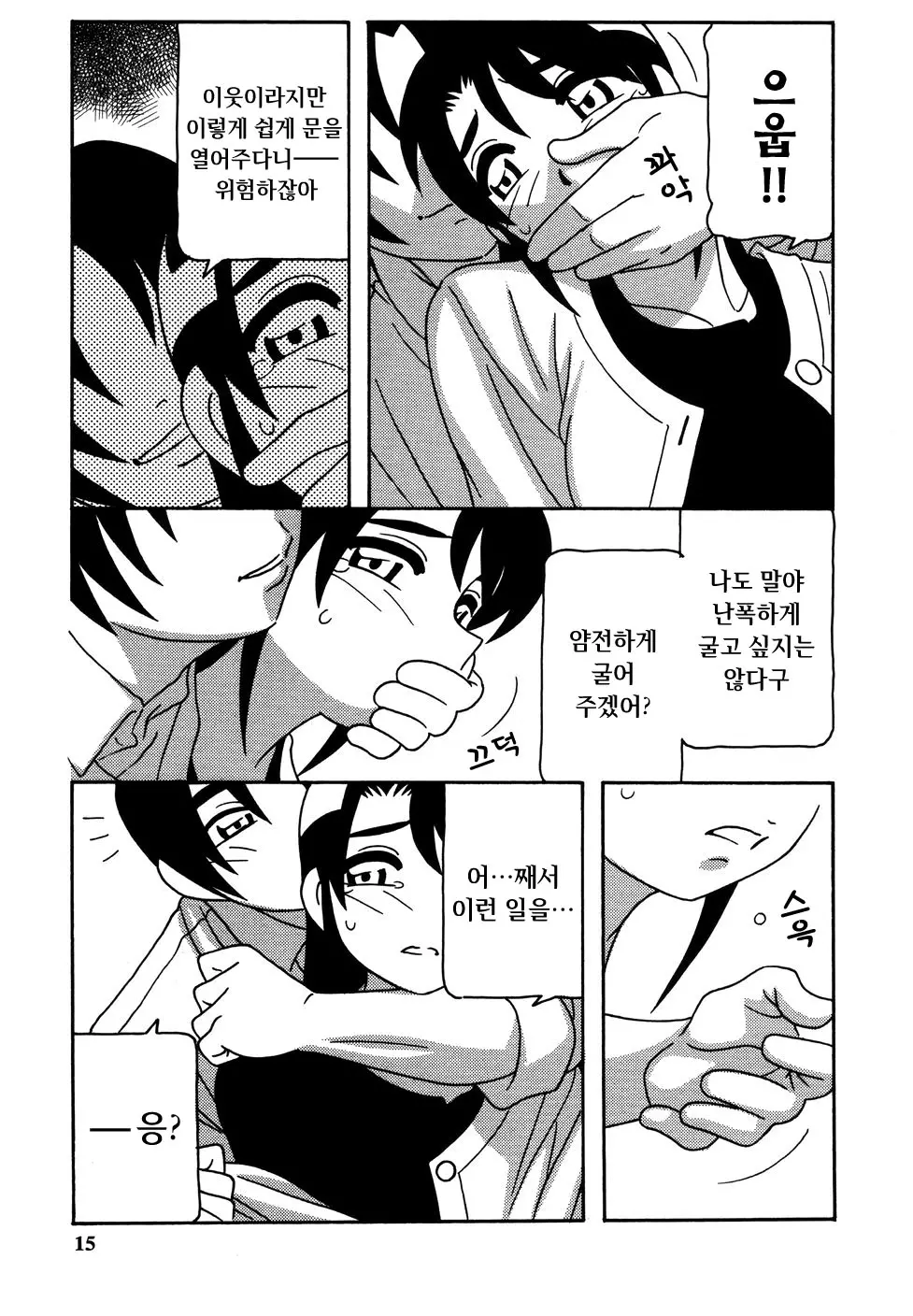 웹툰 이미지 16