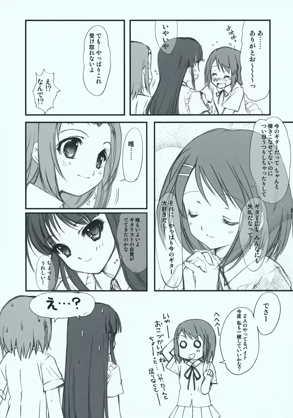 웹툰 이미지 17