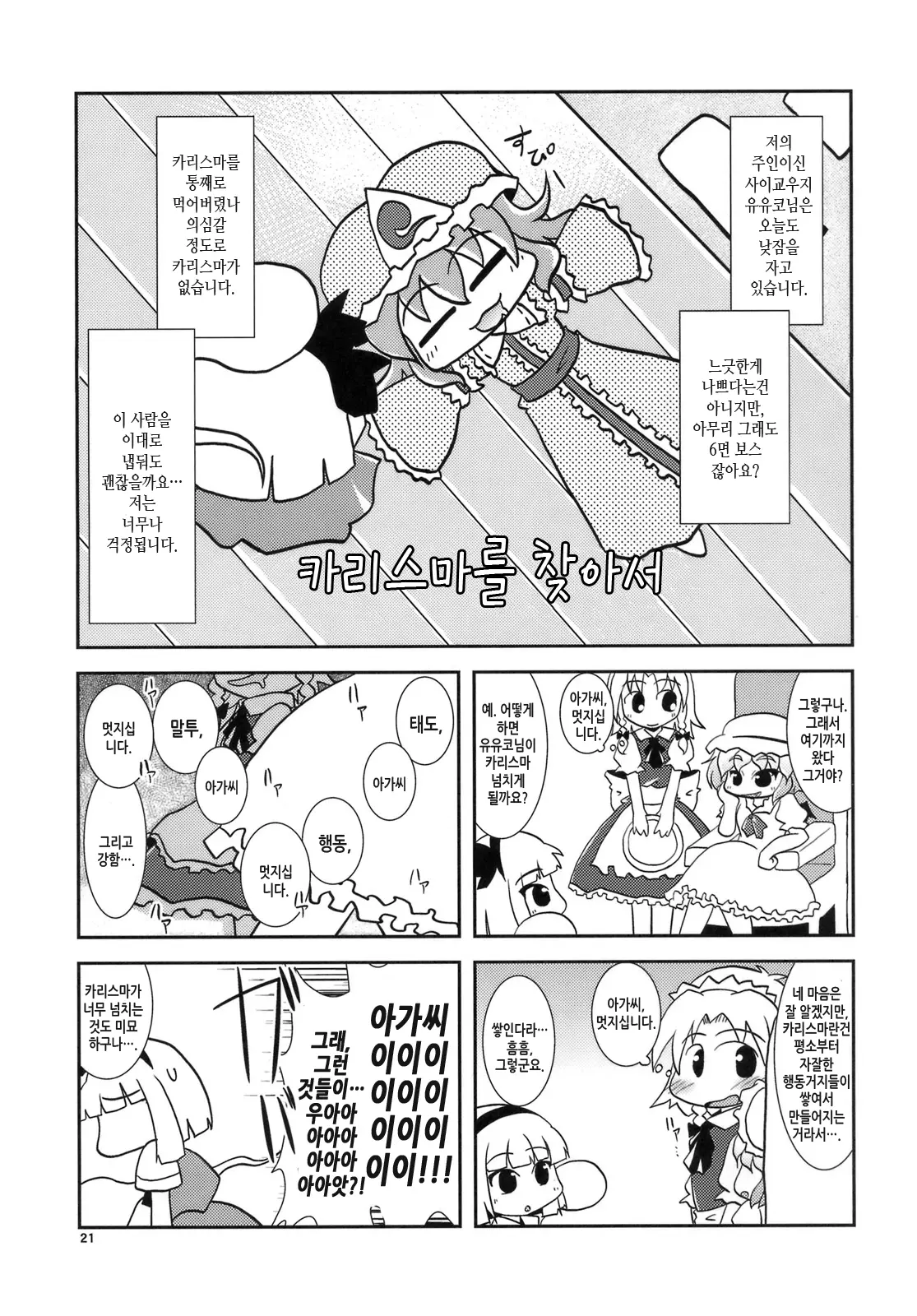 웹툰 이미지 19