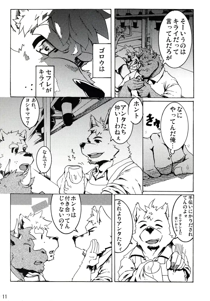 웹툰 이미지 11