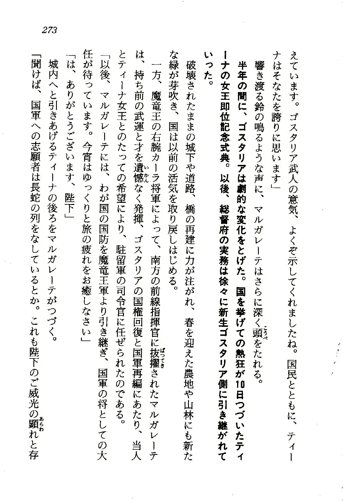 웹툰 이미지 273