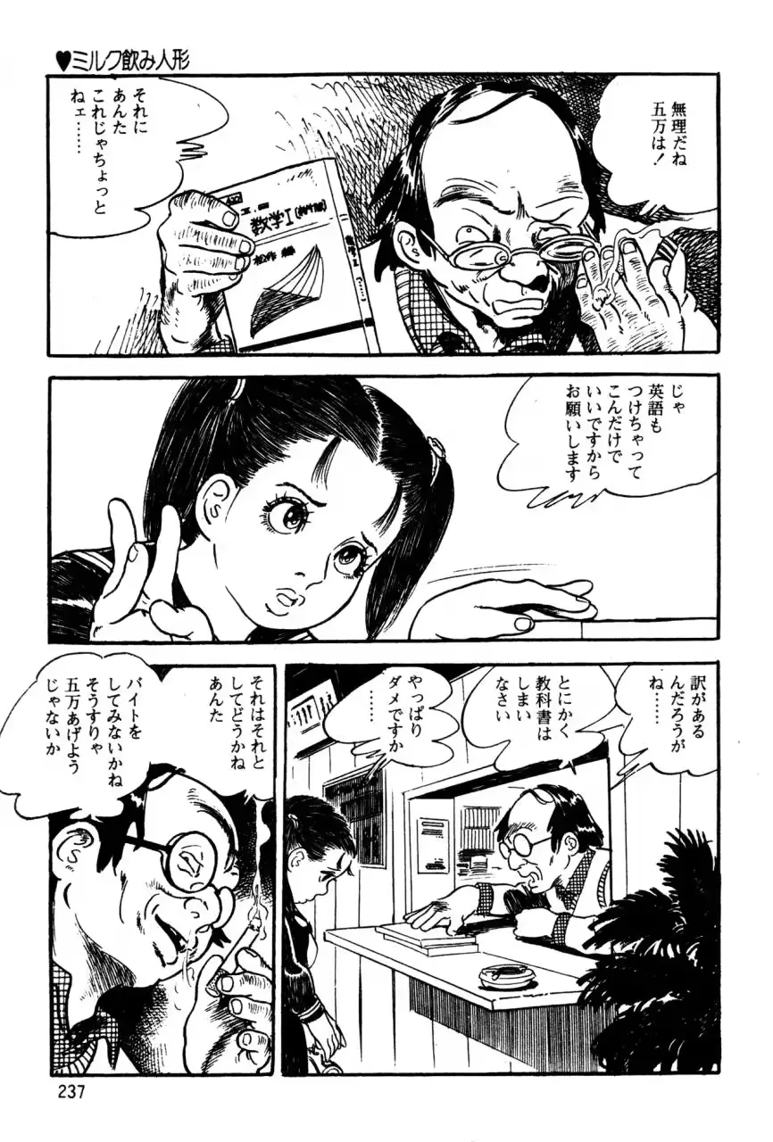 웹툰 이미지 195