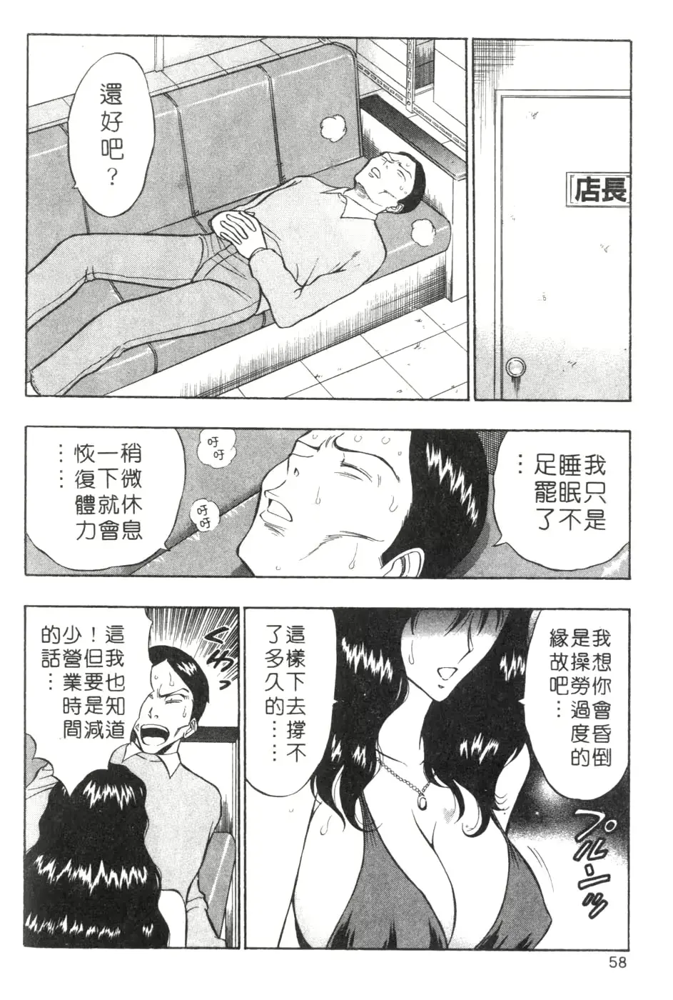 웹툰 이미지 57