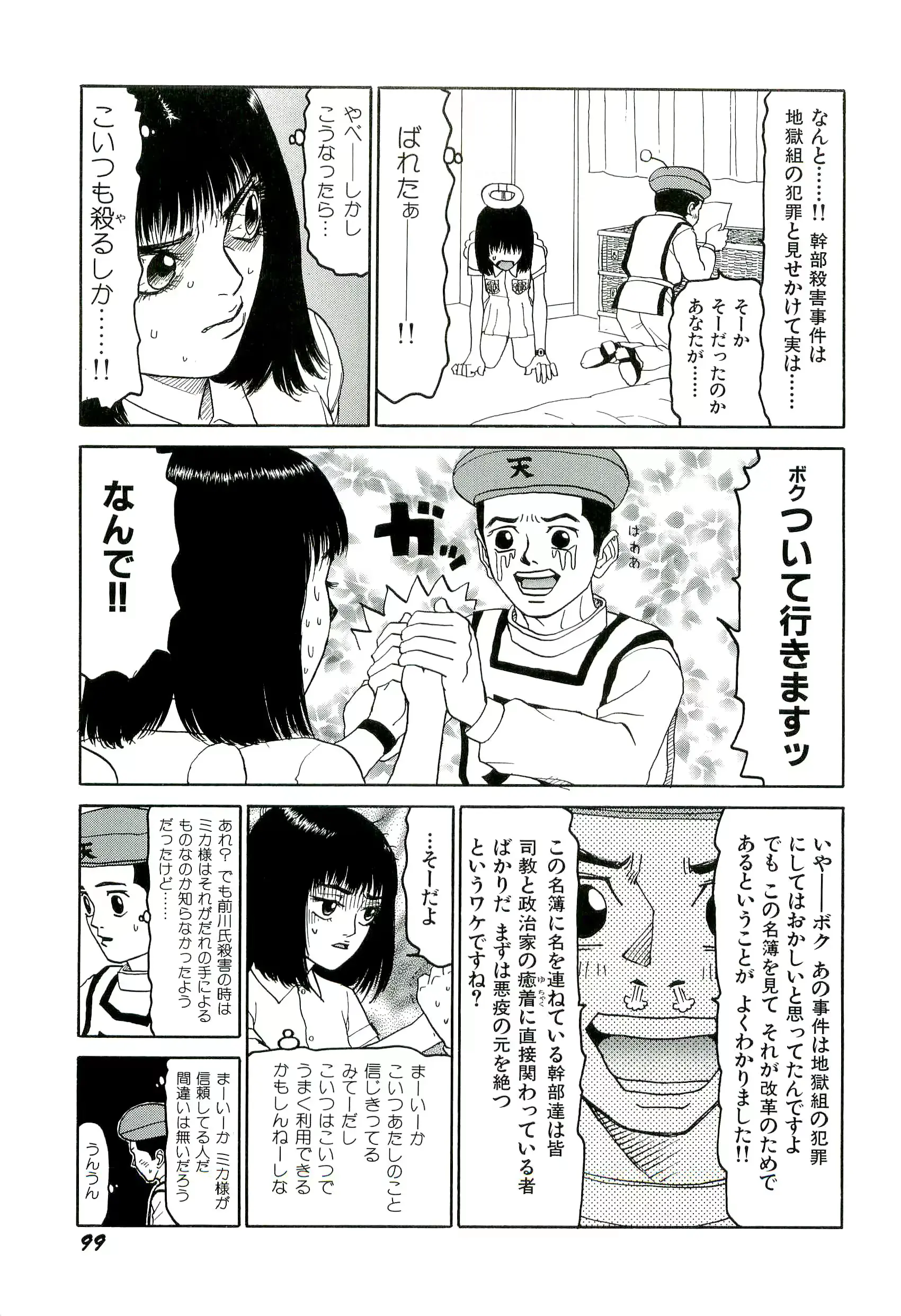 웹툰 이미지 99