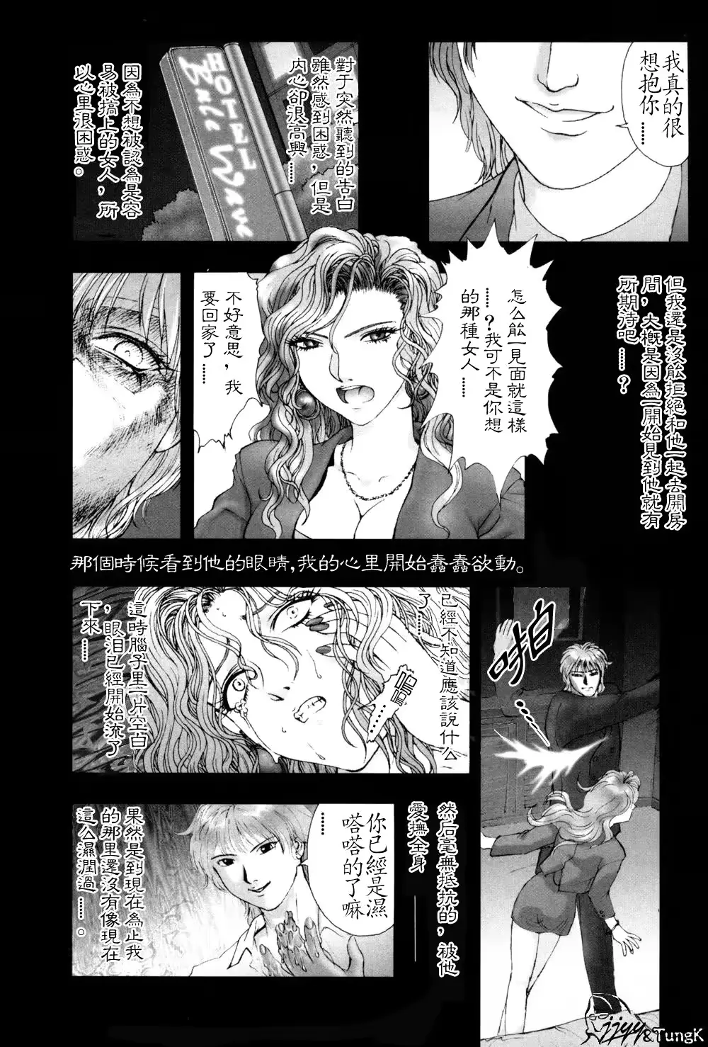 웹툰 이미지 107