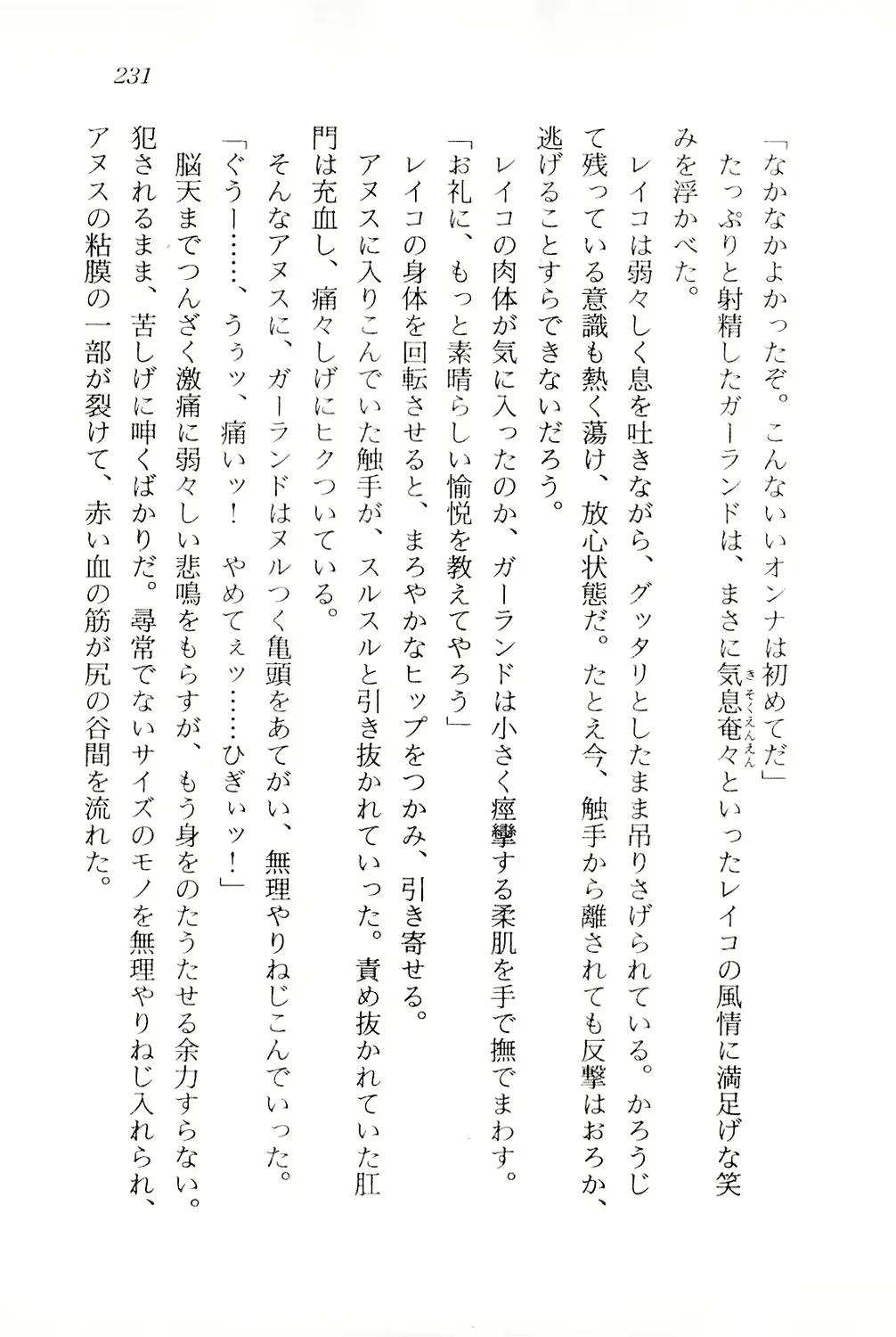 웹툰 이미지 231