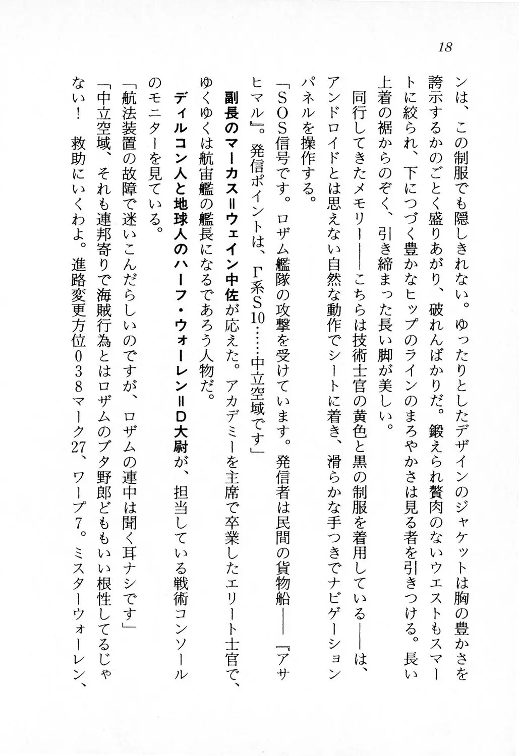 웹툰 이미지 18