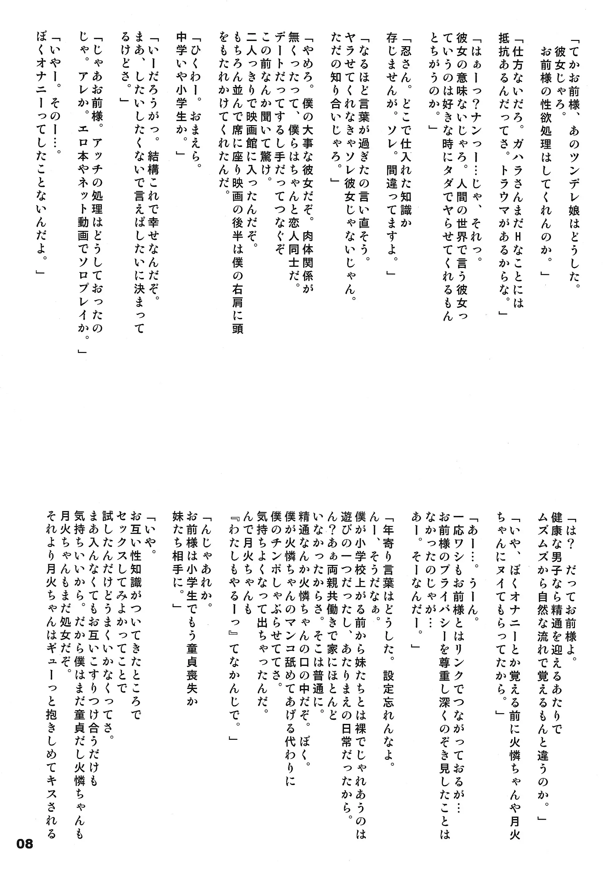웹툰 이미지 7
