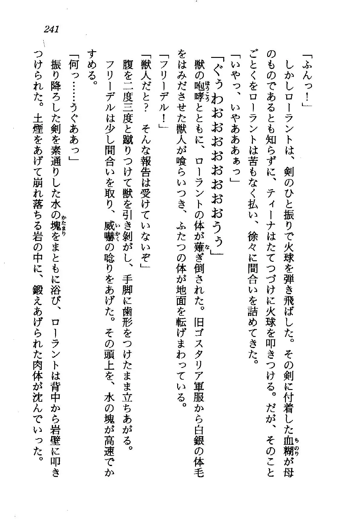 웹툰 이미지 241