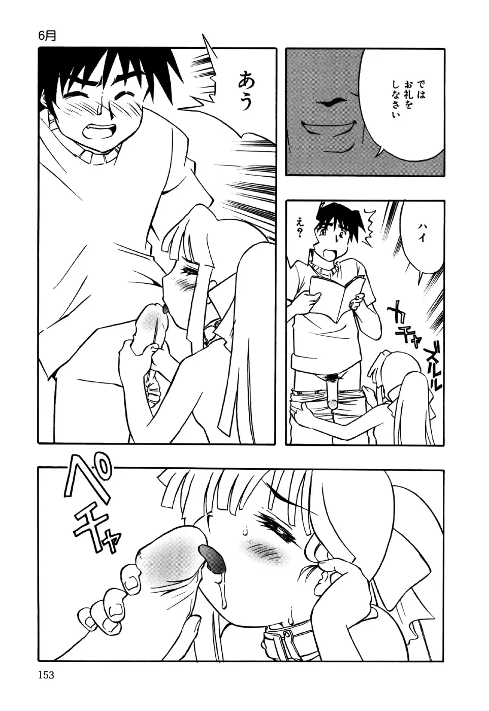 웹툰 이미지 154