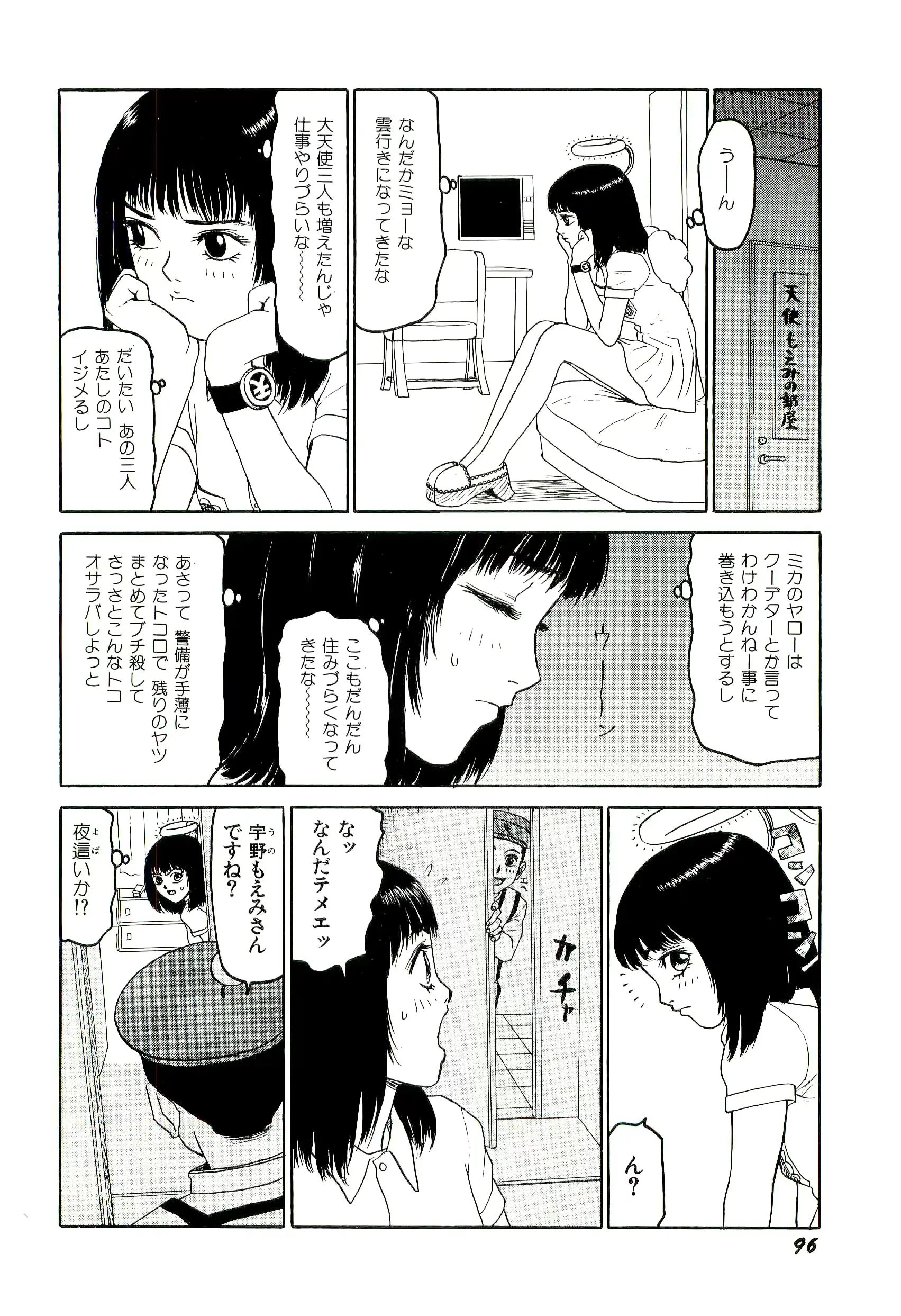 웹툰 이미지 96