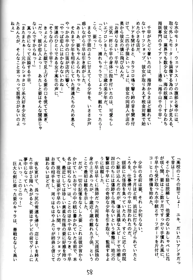 웹툰 이미지 56